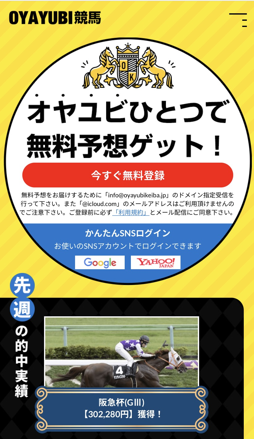 弥生賞22出走予定馬と血統傾向 昨年ワンツーを決めたこの血統に要注意 血統フェスティバル 競馬予想ブログ